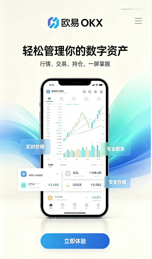 欧交易所平台app新手入门图示